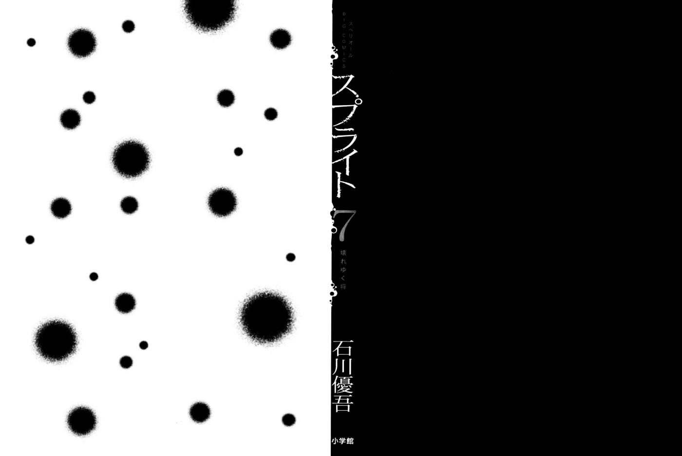 Sprite chapter 48 page 4