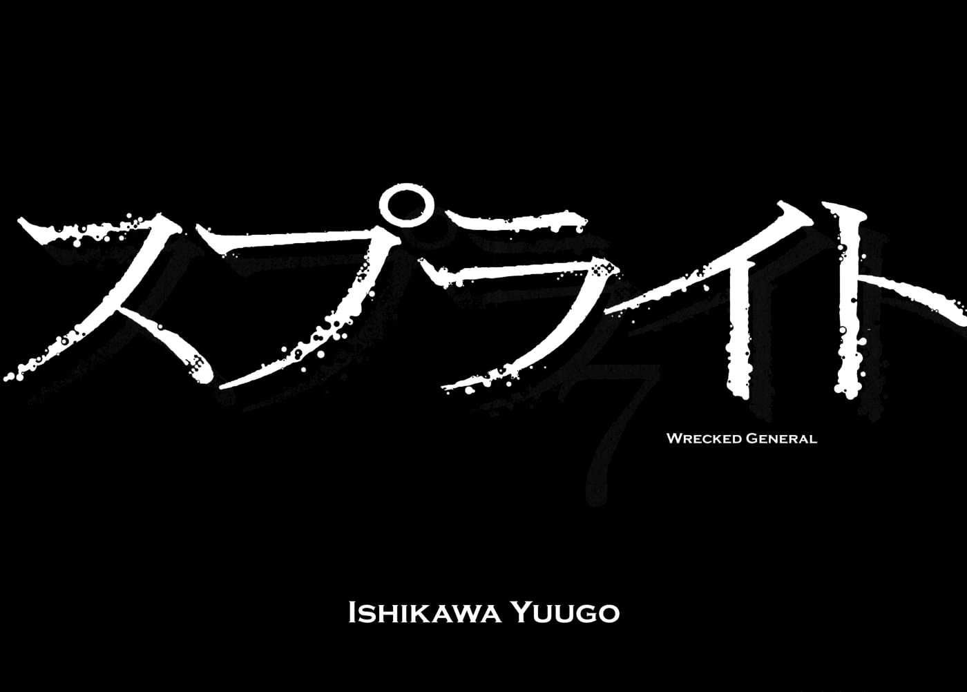 Sprite chapter 48 page 6