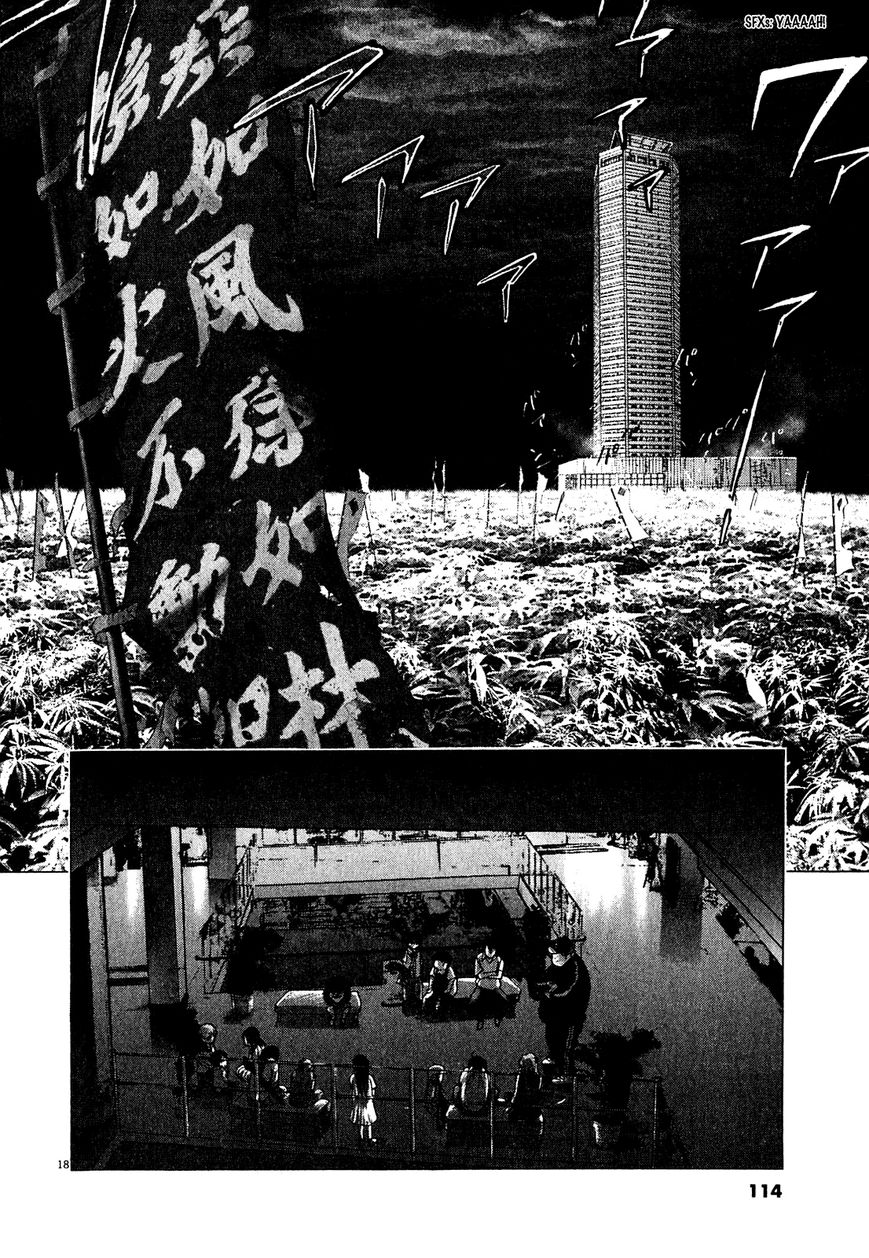 Sprite chapter 52 page 17