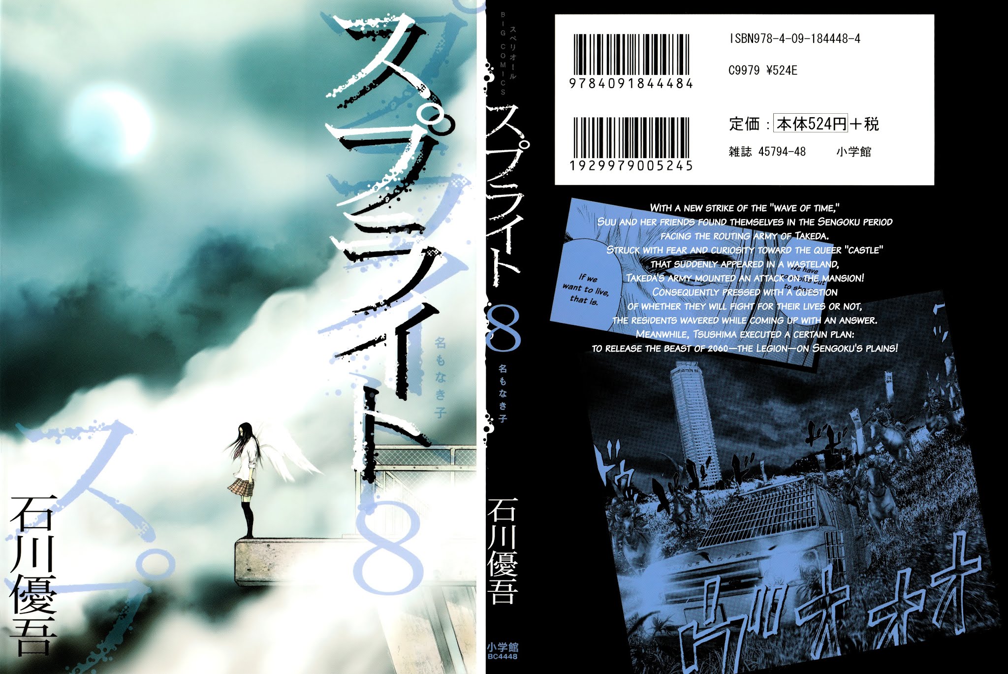 Sprite chapter 55 page 1