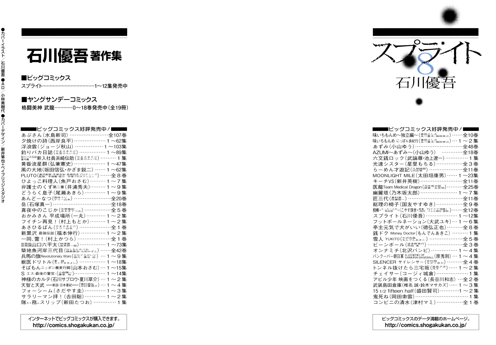 Sprite chapter 55 page 2