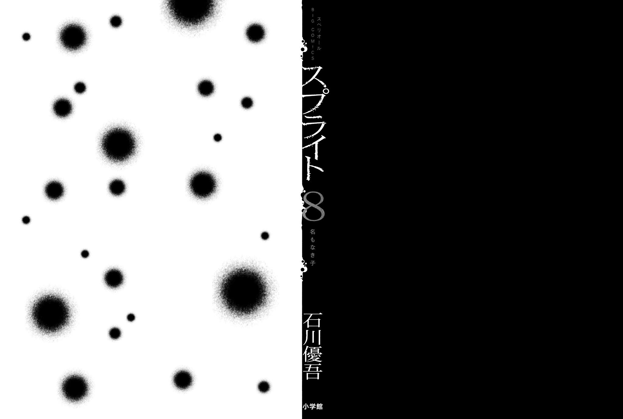 Sprite chapter 55 page 3