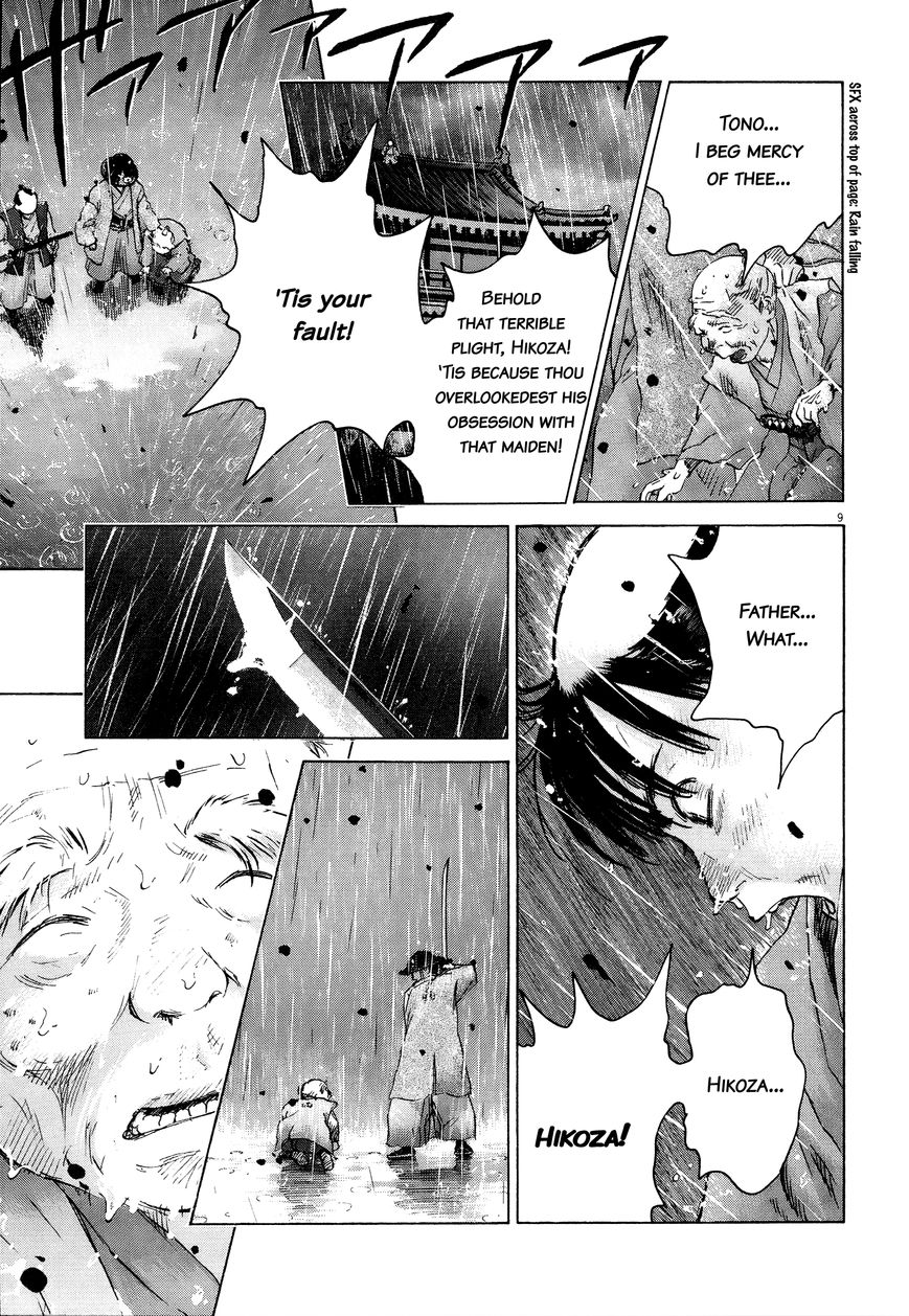 Sprite chapter 62 page 7