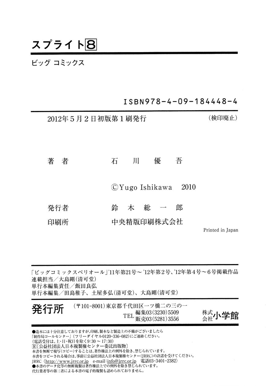 Sprite chapter 63 page 24