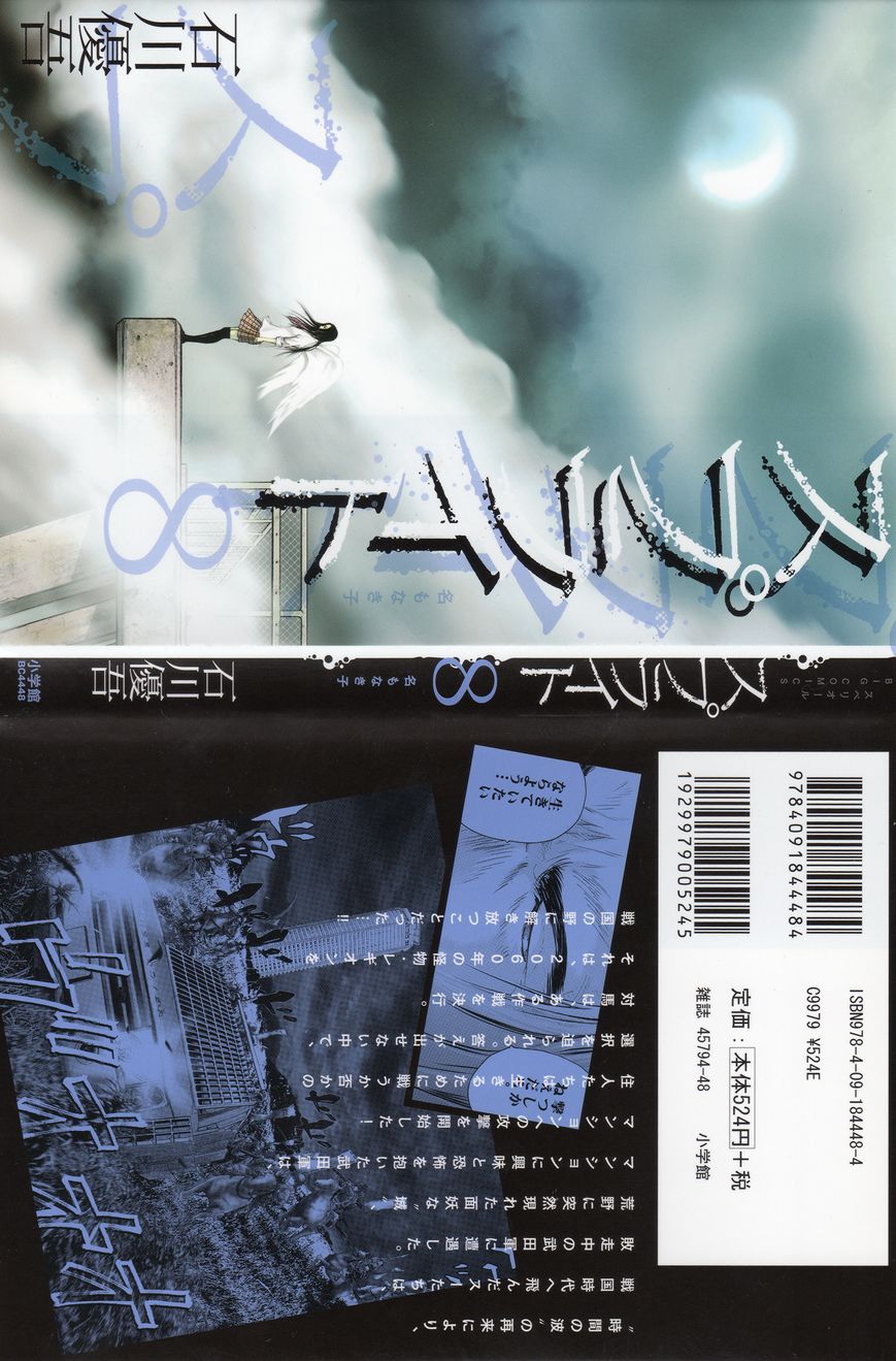 Sprite chapter 63 page 27