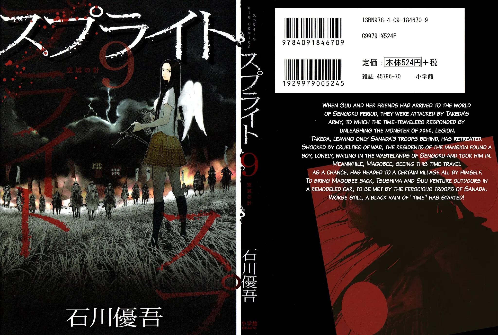 Sprite chapter 64 page 1