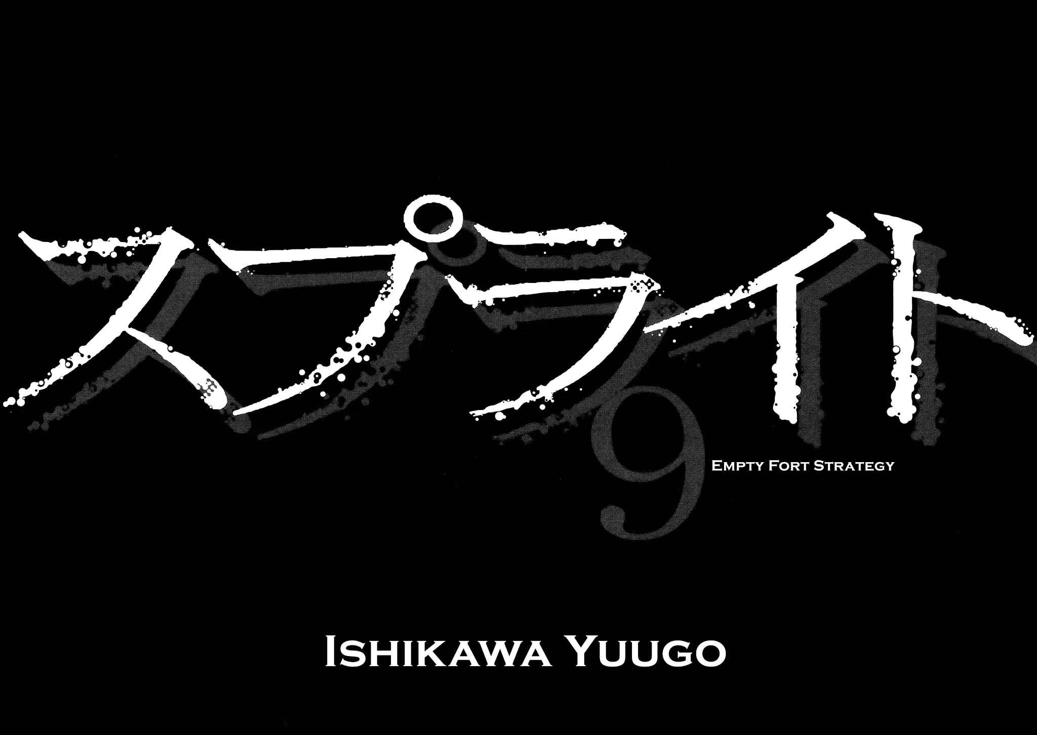 Sprite chapter 64 page 3