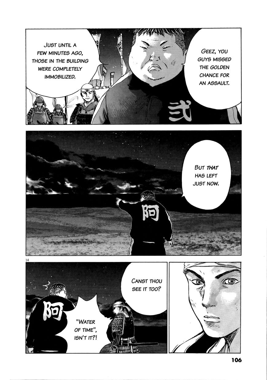 Sprite chapter 68 page 12