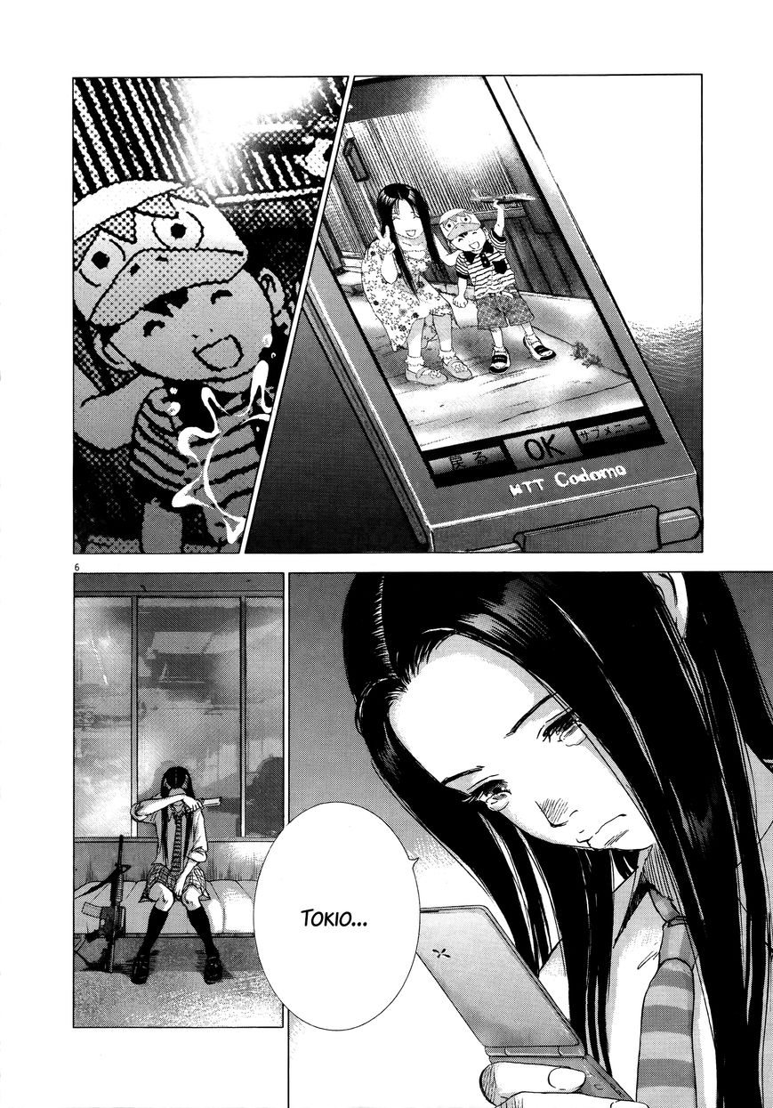 Sprite chapter 72 page 5