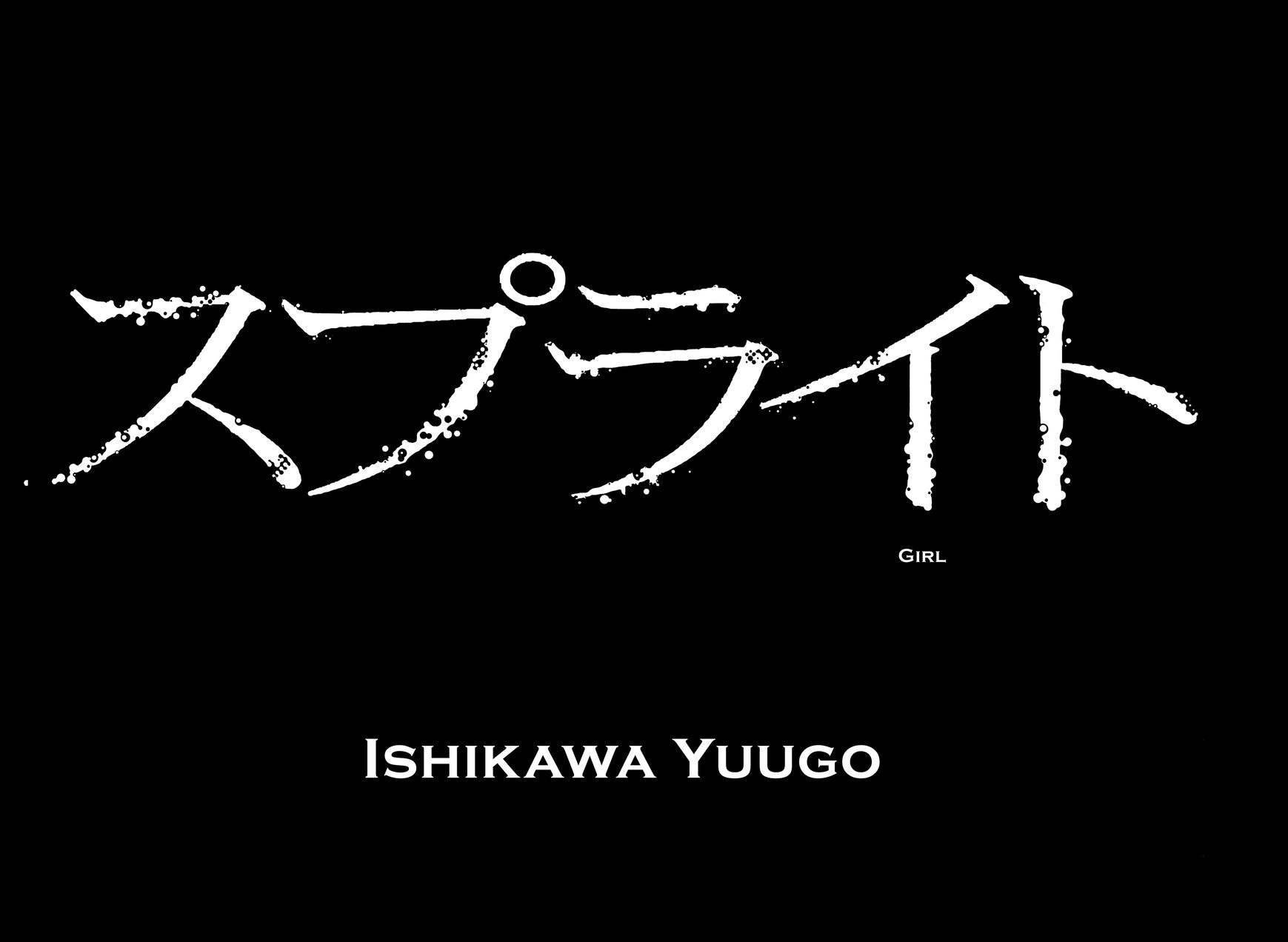 Sprite chapter 73 page 3