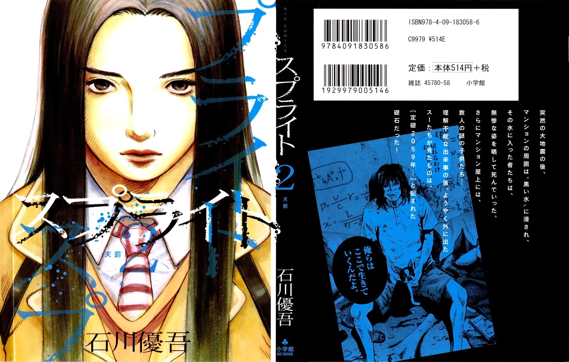 Sprite chapter 8 page 2