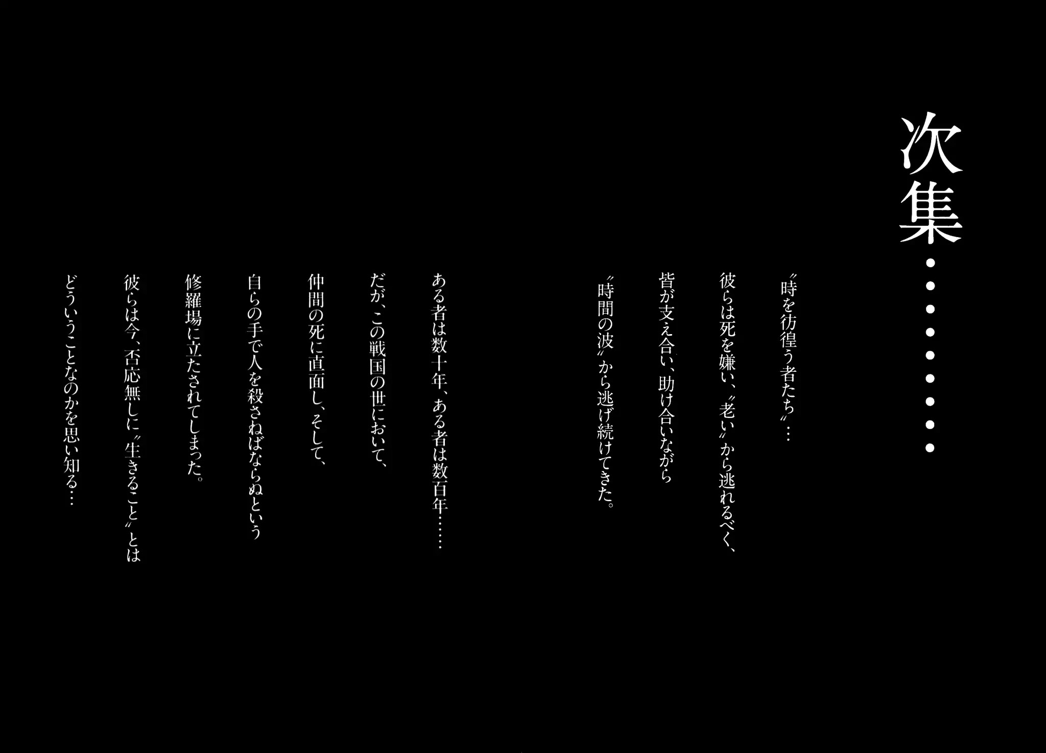 Sprite chapter 81 page 24