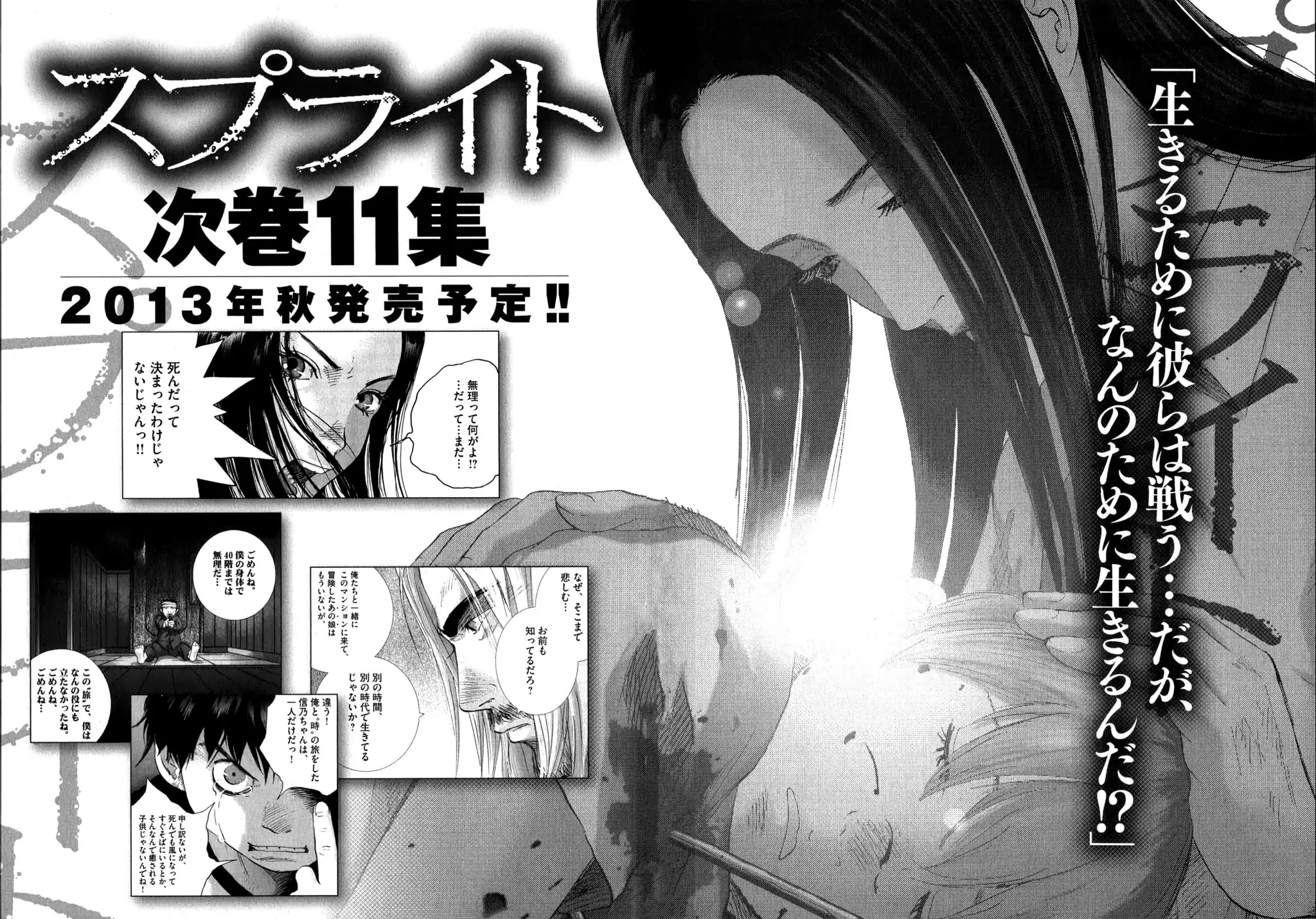 Sprite chapter 81 page 25