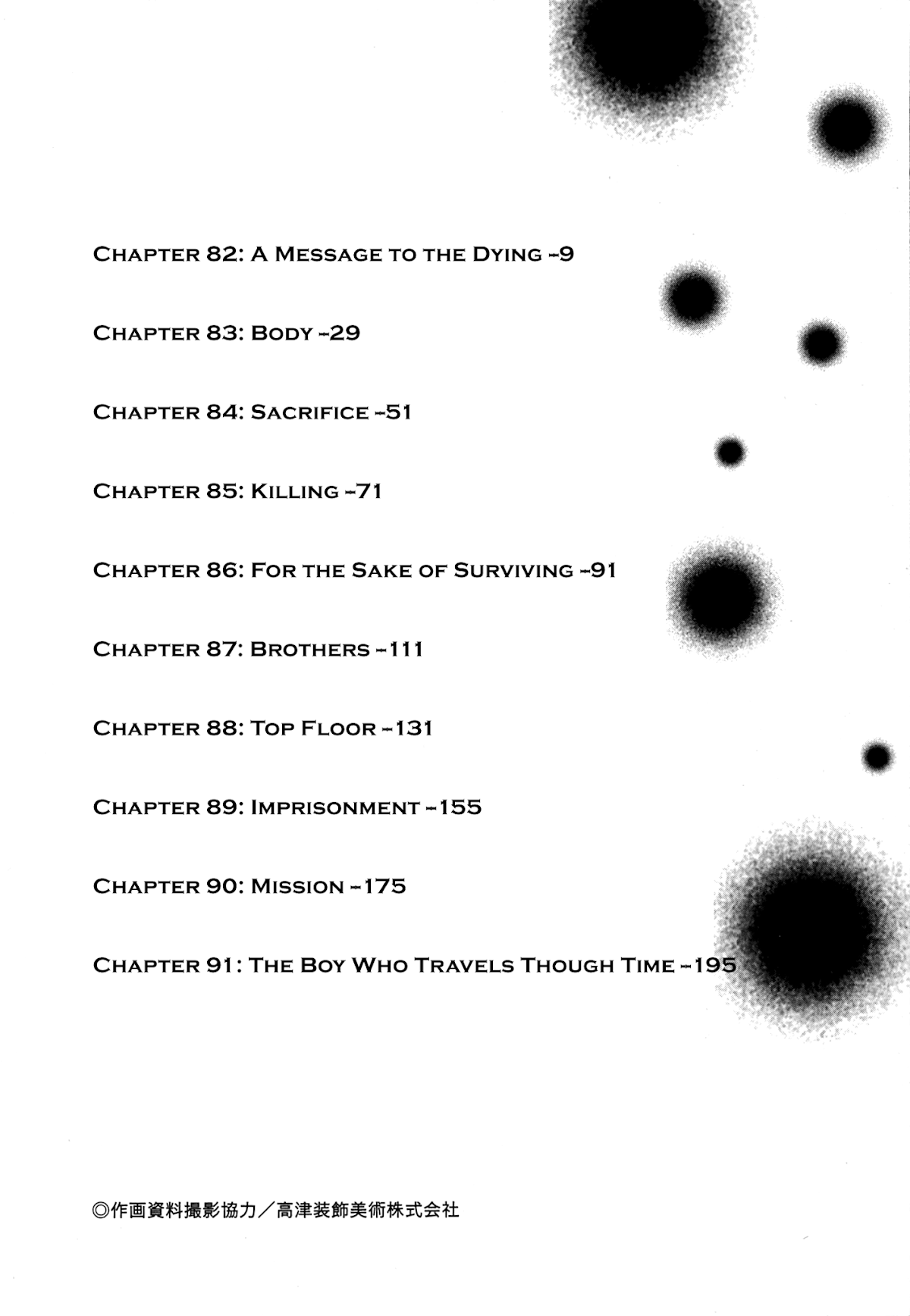 Sprite chapter 82 page 5