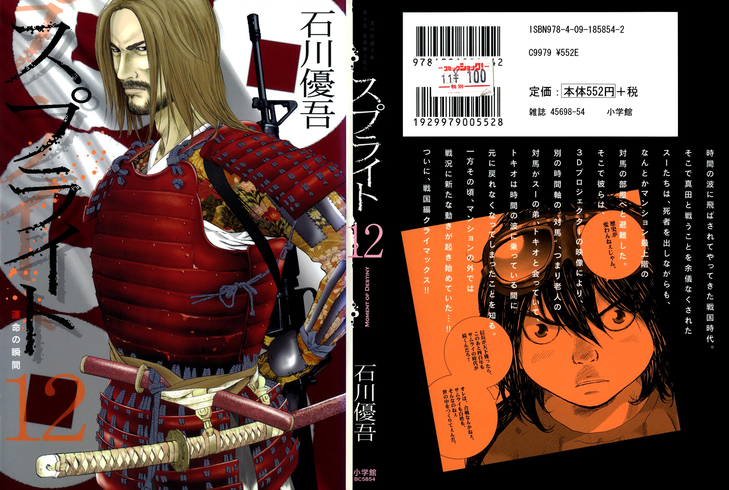 Sprite chapter 92 page 1