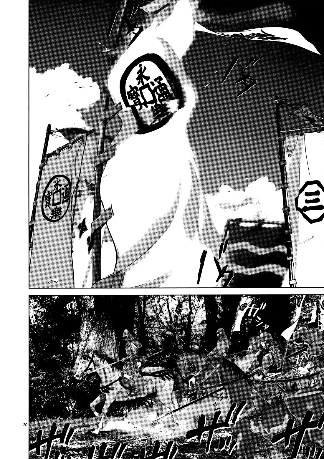 Sprite chapter 92 page 26