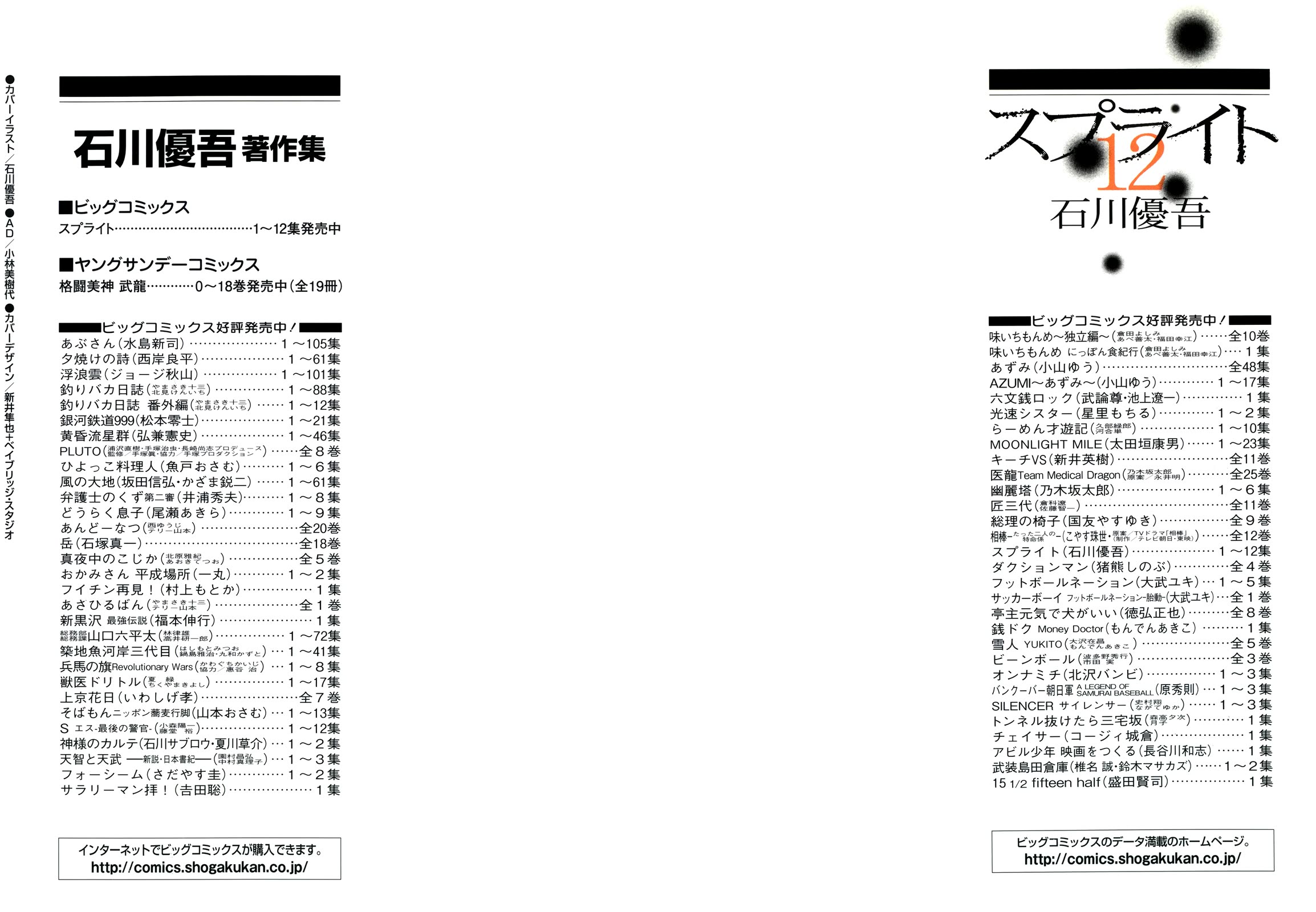 Sprite chapter 92 page 27