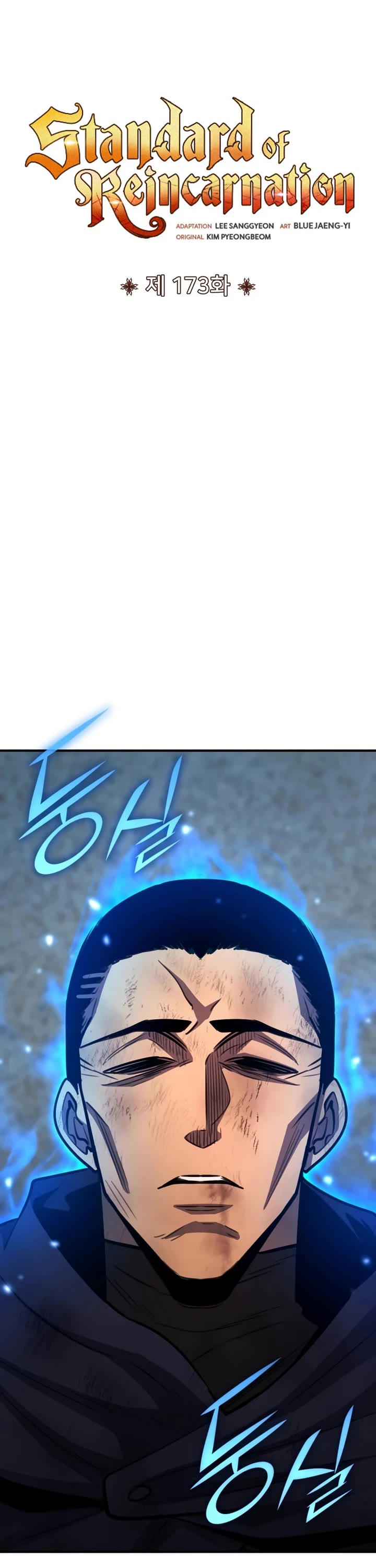 Standard of Reincarnation chapter 173 page 16