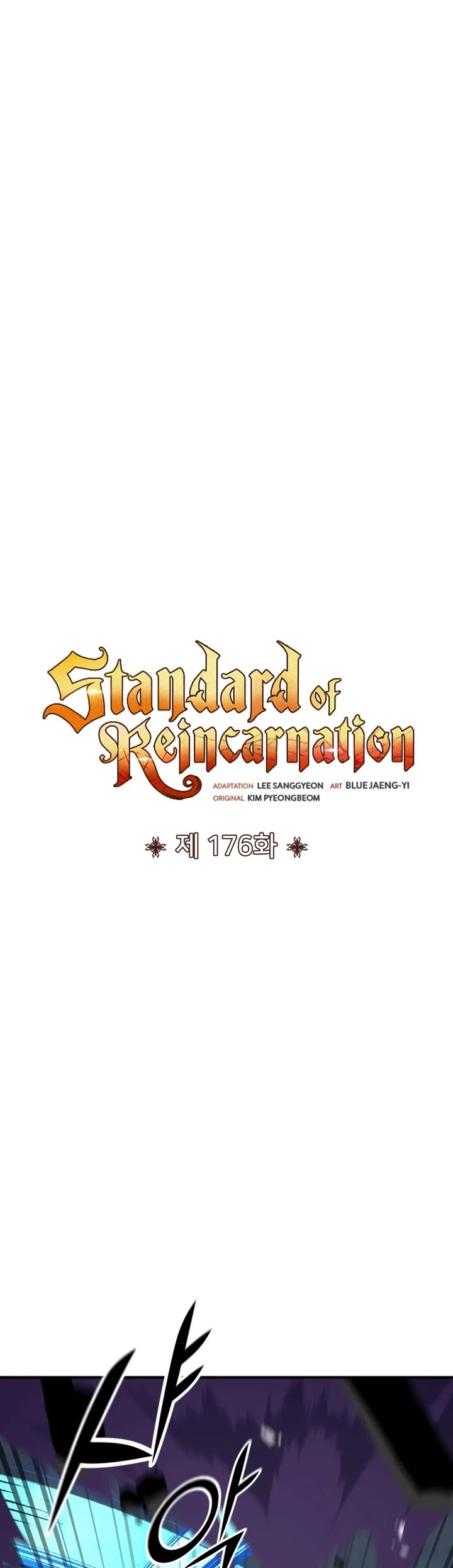 Standard of Reincarnation chapter 176 page 4