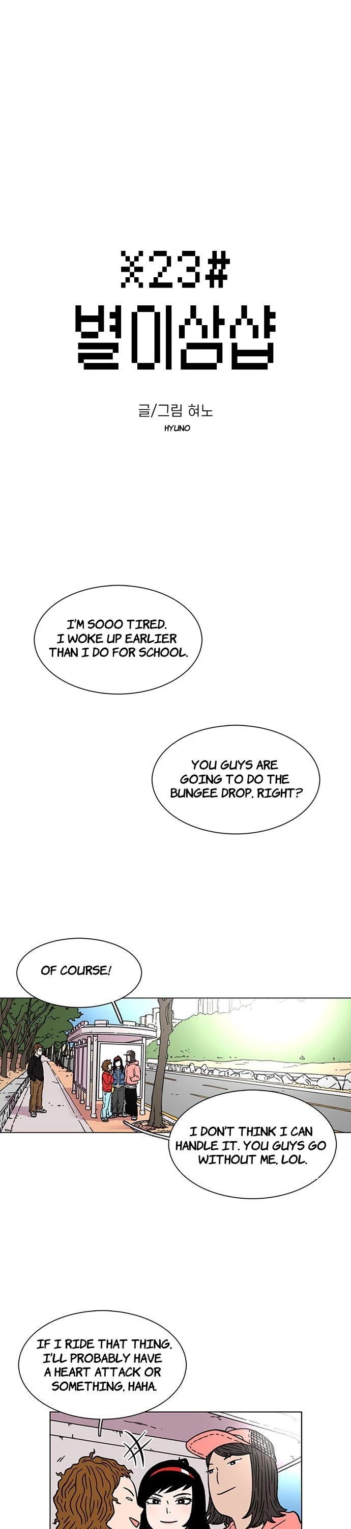 Star Ginseng Store chapter 13 page 1