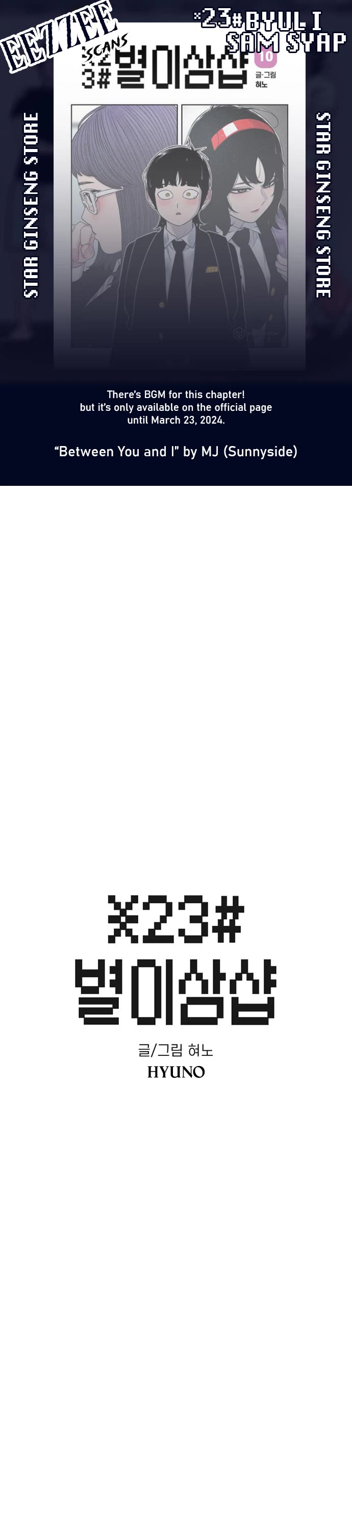 Star Ginseng Store chapter 145 page 1