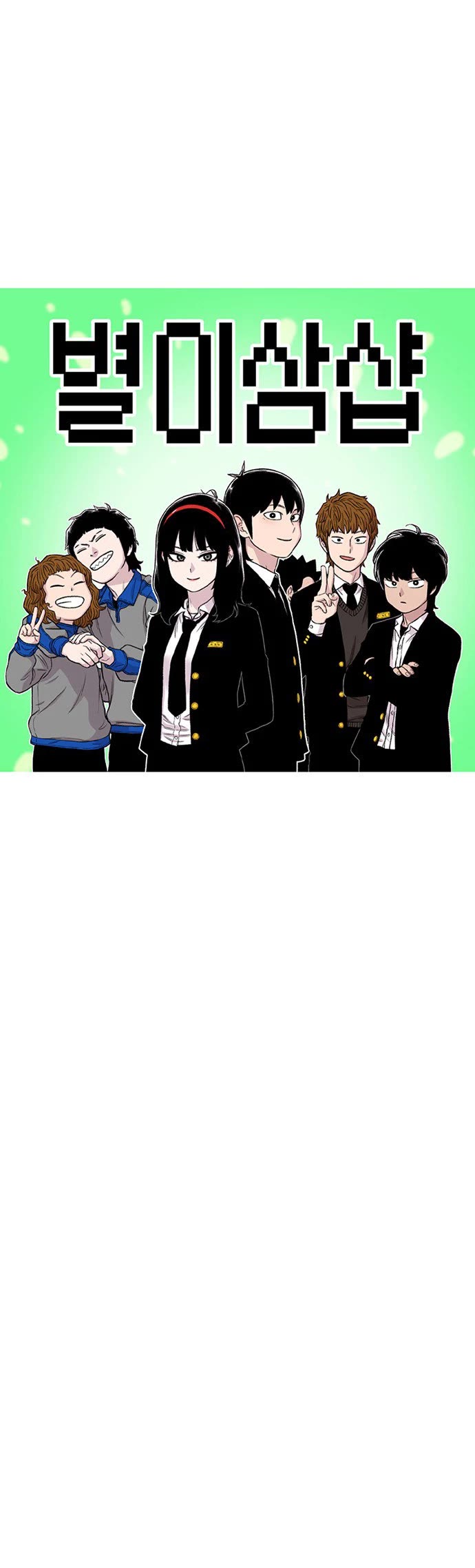 Star Ginseng Store chapter 159 page 4