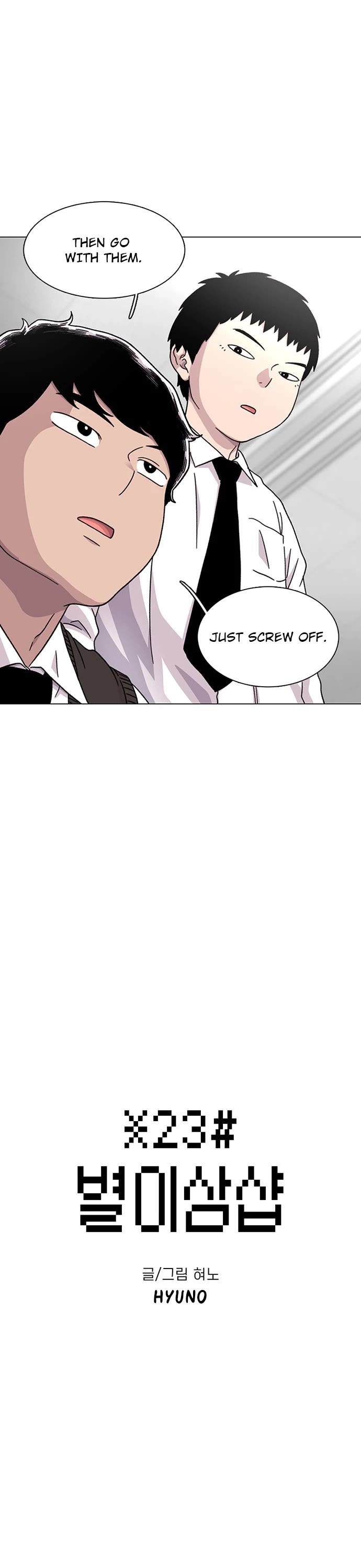 Star Ginseng Store chapter 18 page 1