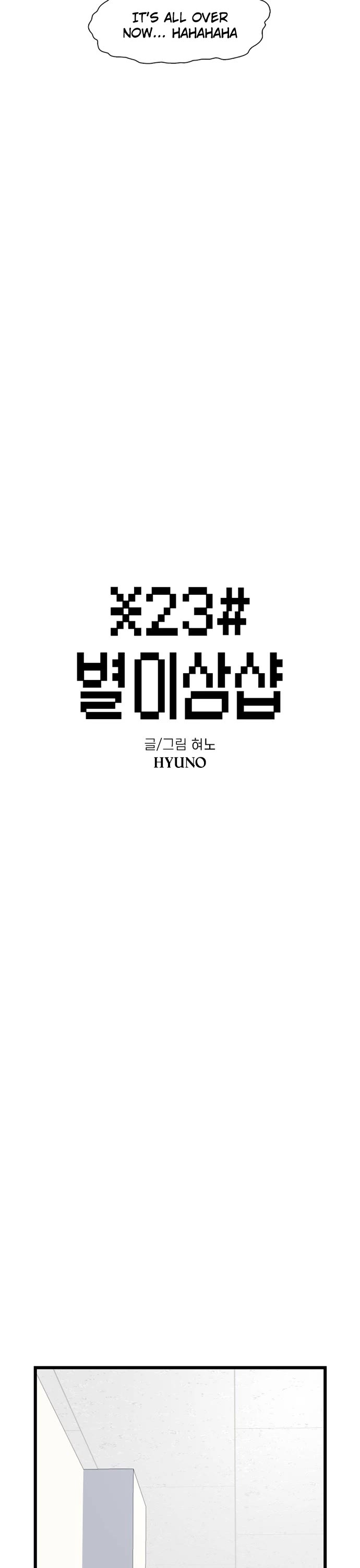 Star Ginseng Store chapter 196 page 3