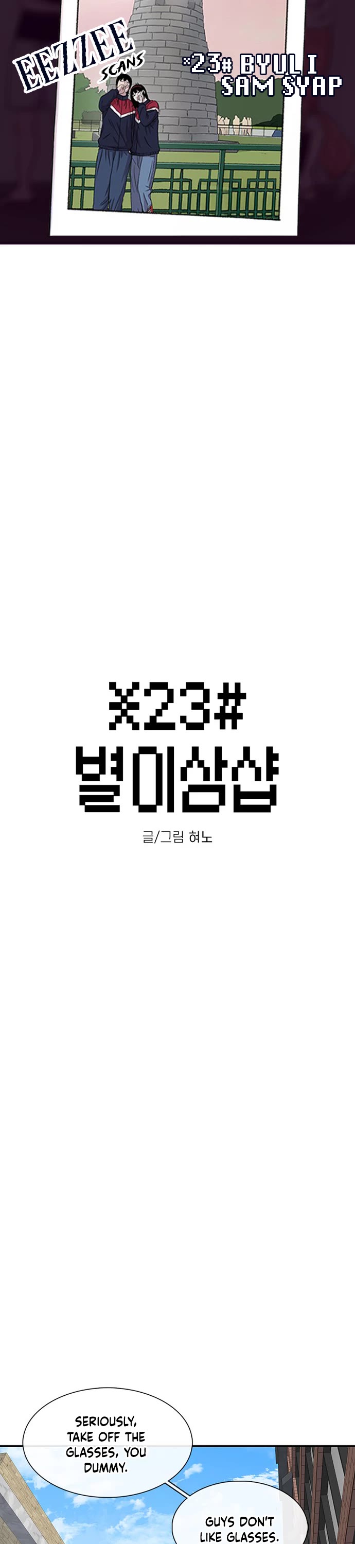 Star Ginseng Store chapter 209 page 1