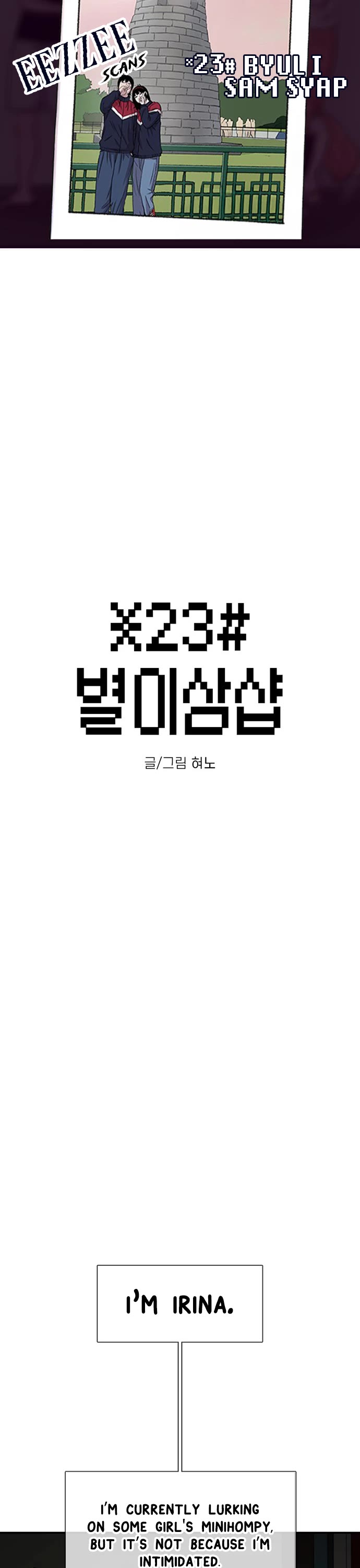 Star Ginseng Store chapter 211 page 1