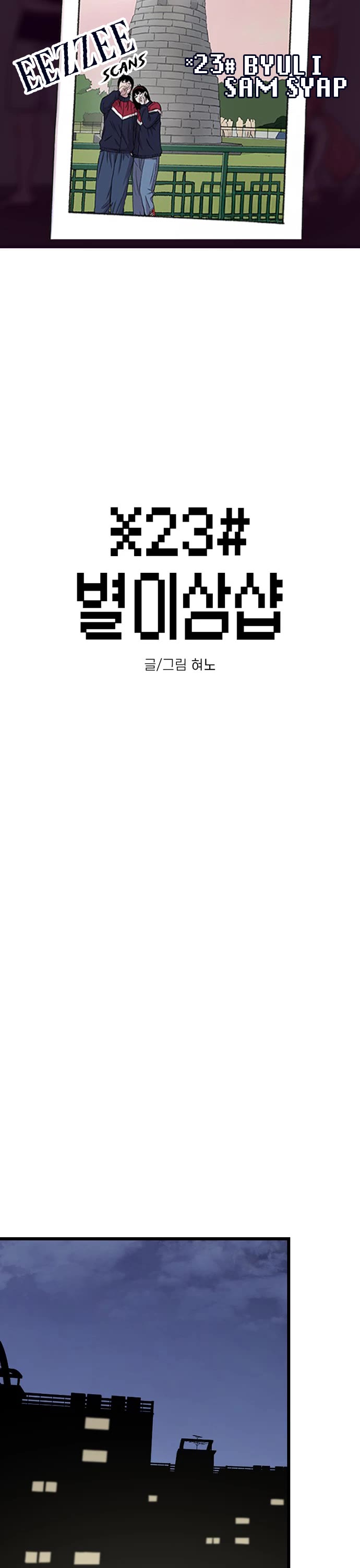 Star Ginseng Store chapter 213 page 1