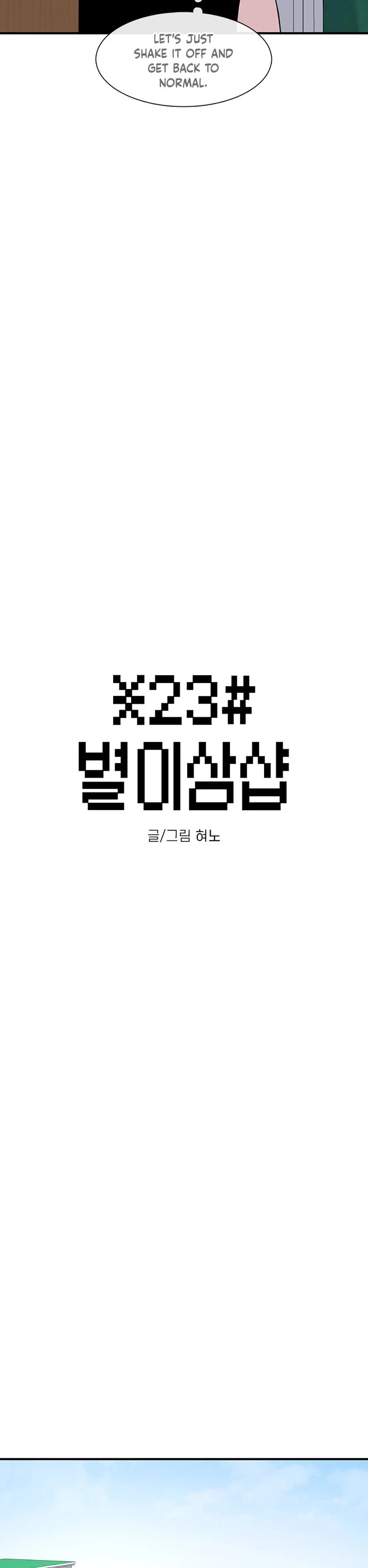 Star Ginseng Store chapter 214 page 4