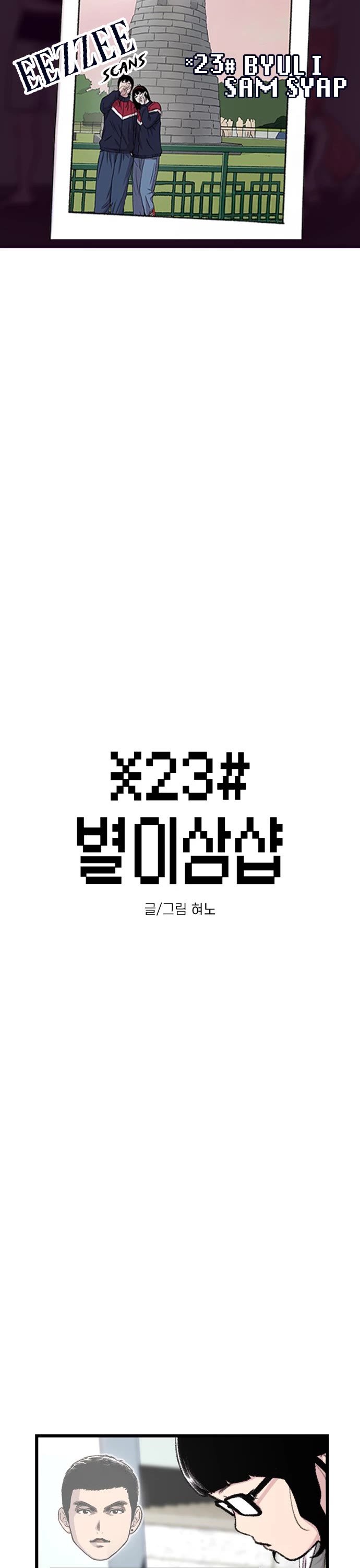 Star Ginseng Store chapter 215 page 1