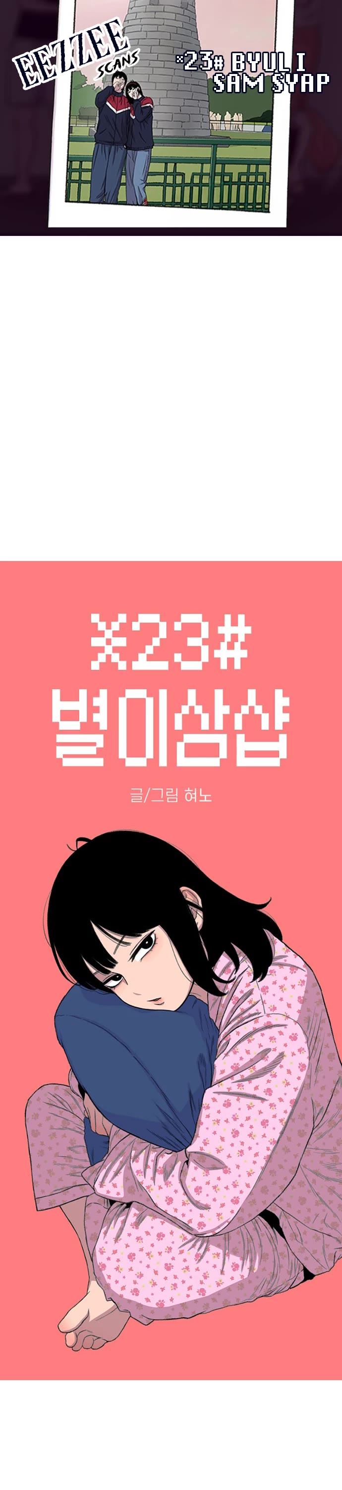 Star Ginseng Store chapter 216 page 1