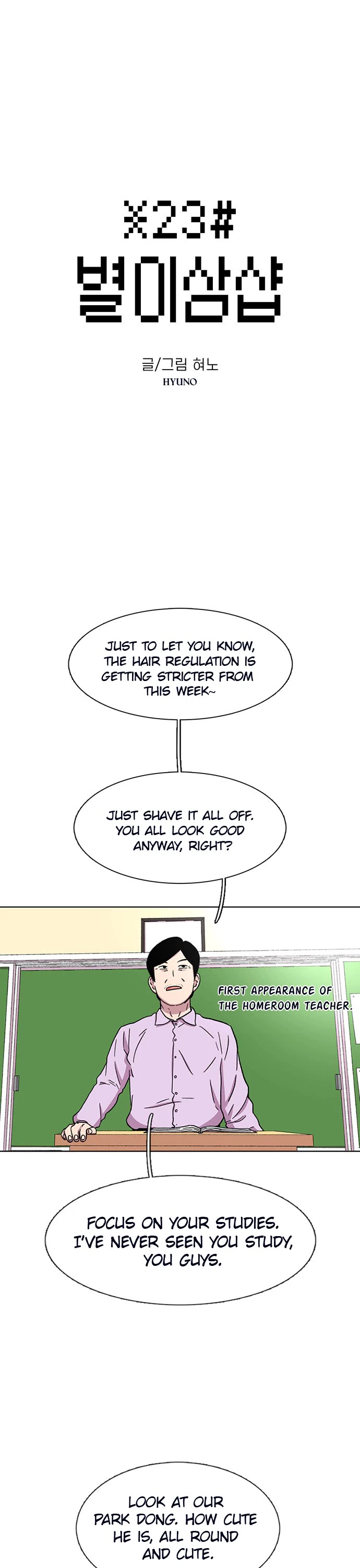 Star Ginseng Store chapter 30 page 1