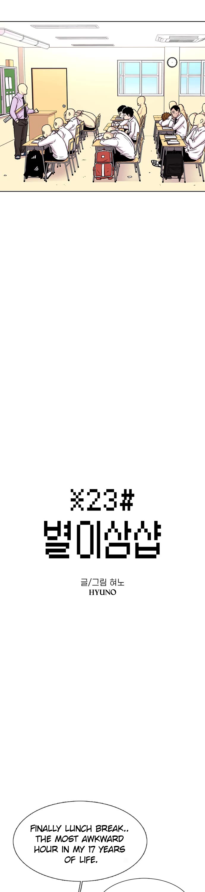 Star Ginseng Store chapter 50 page 6