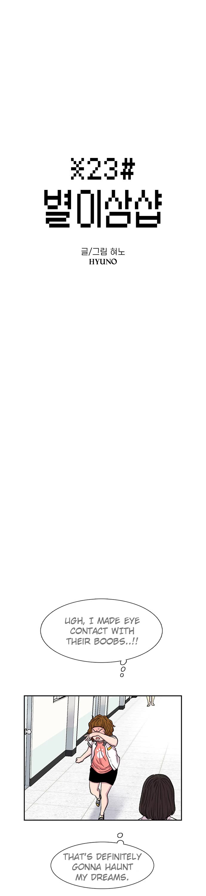 Star Ginseng Store chapter 60 page 13