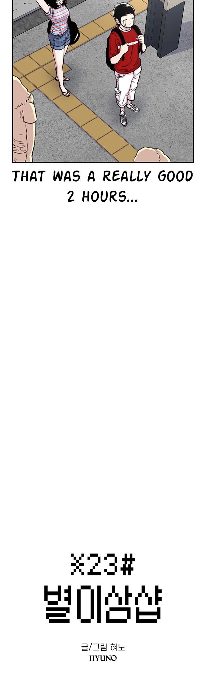 Star Ginseng Store chapter 78 page 4