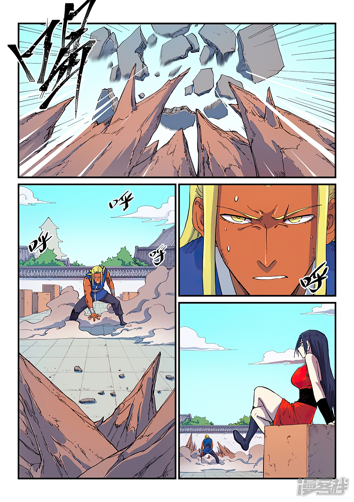 Star Martial God Technique chapter 586 page 7