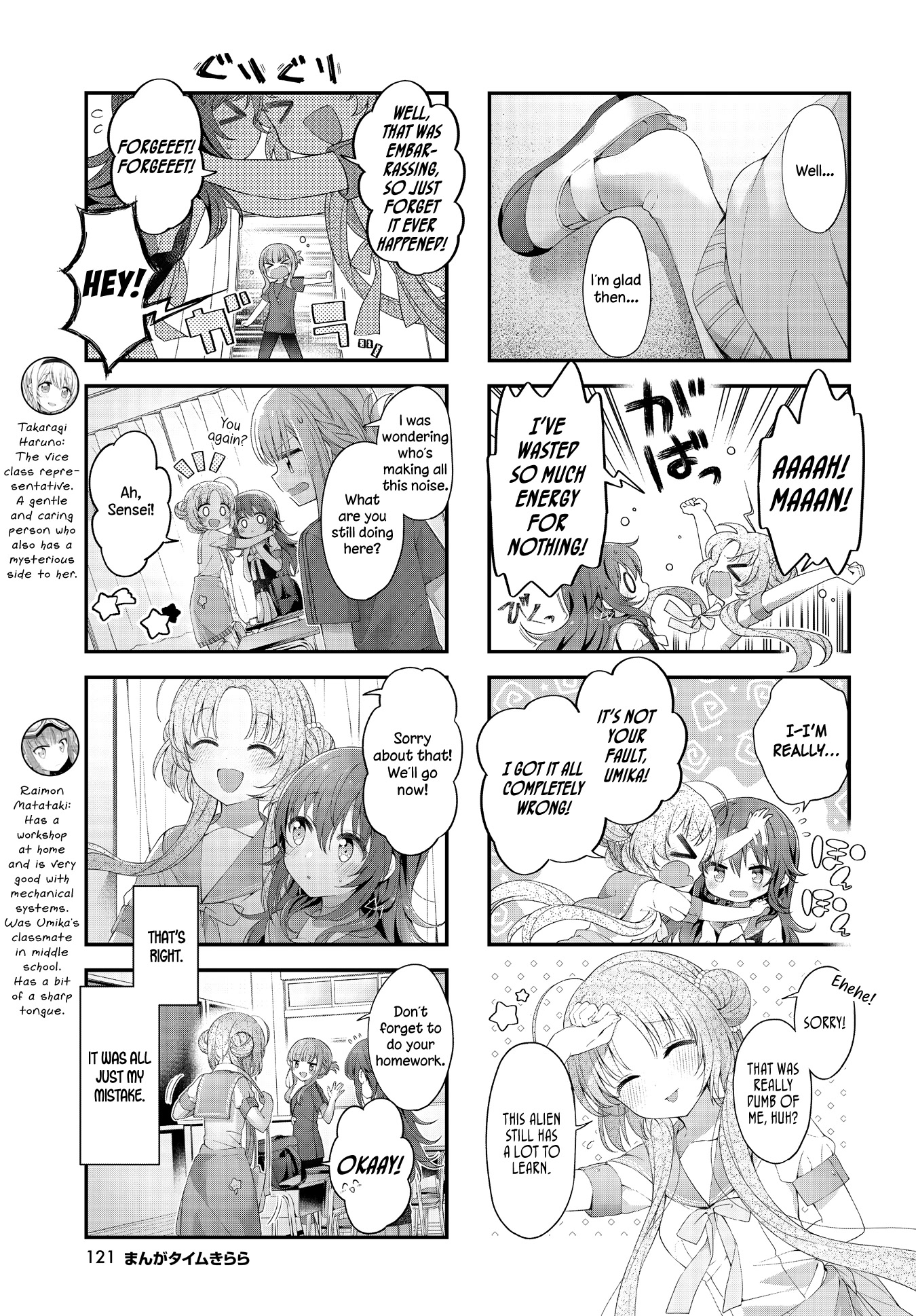 Stardust Telepath chapter 33 page 5