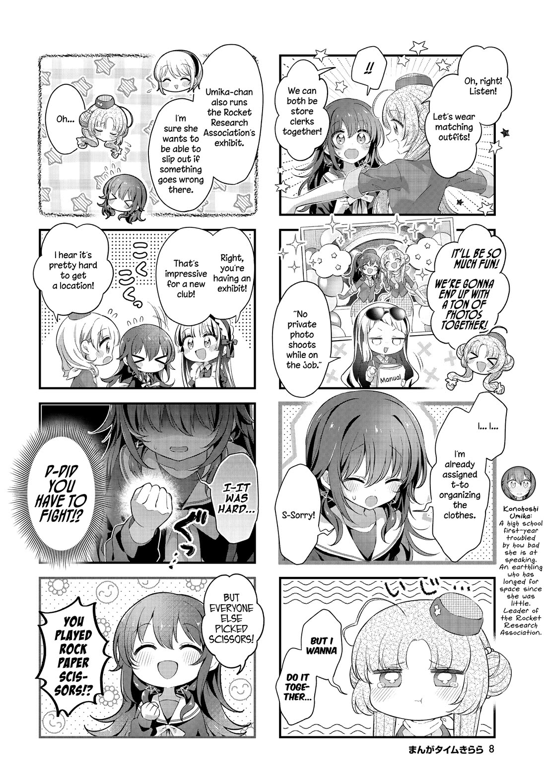 Stardust Telepath chapter 45 page 5