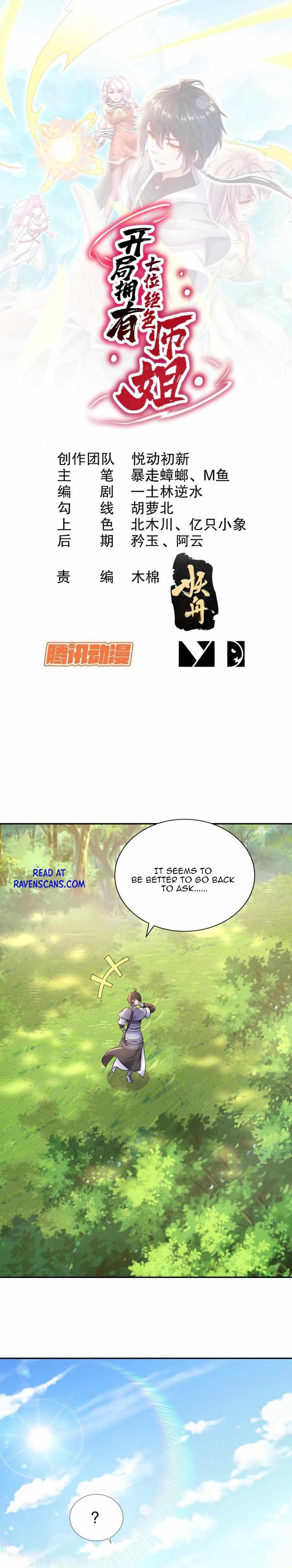Start With Seven Stunning Senior Sisters chapter 8 page 3