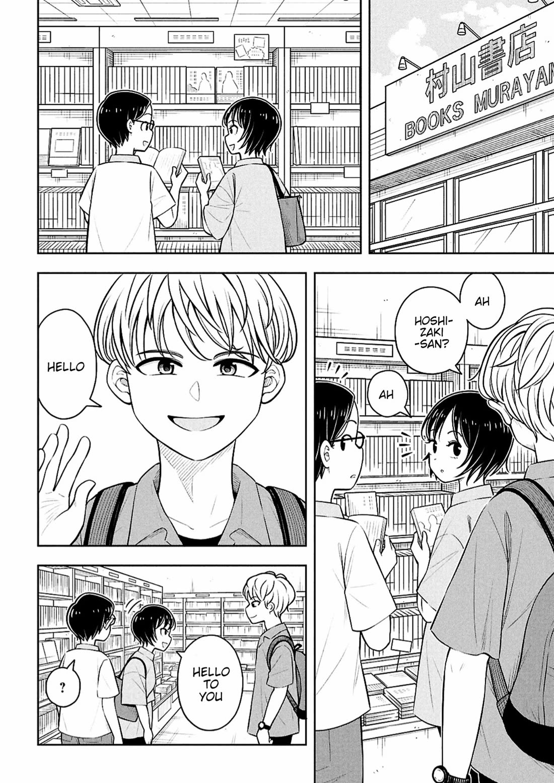 Starting Today She's My Childhood Friend chapter 153 page 4