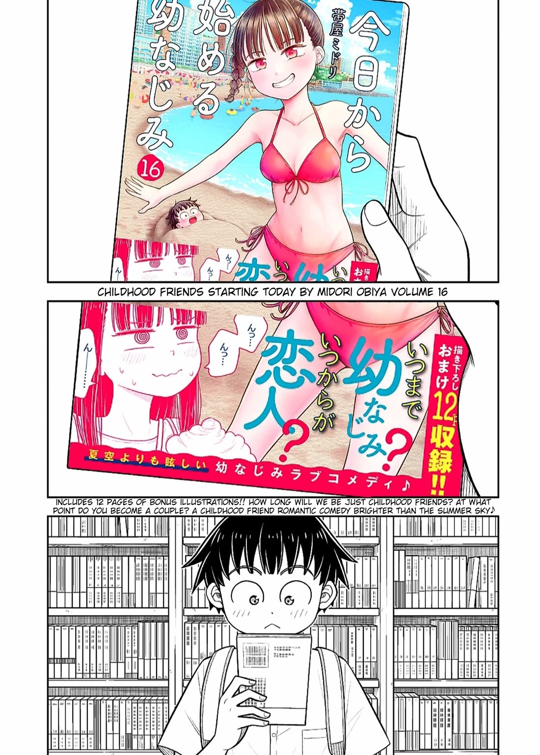 Starting Today She's My Childhood Friend chapter 164.5 page 2