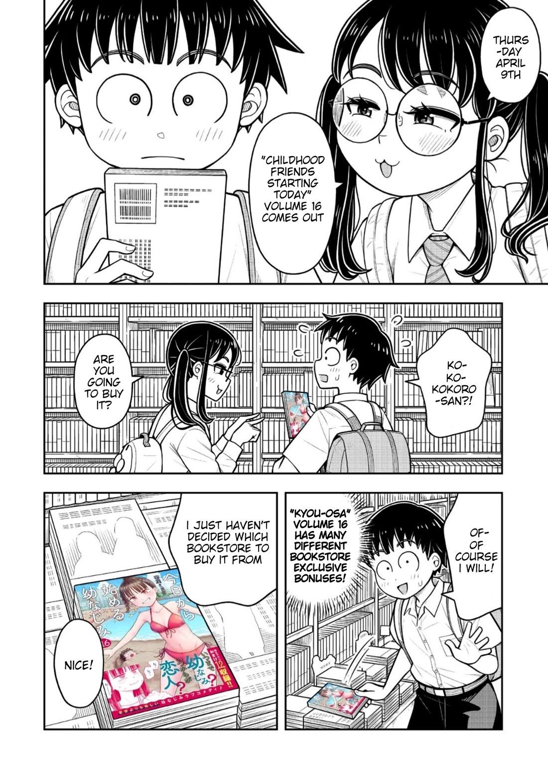 Starting Today She's My Childhood Friend chapter 164.5 page 3