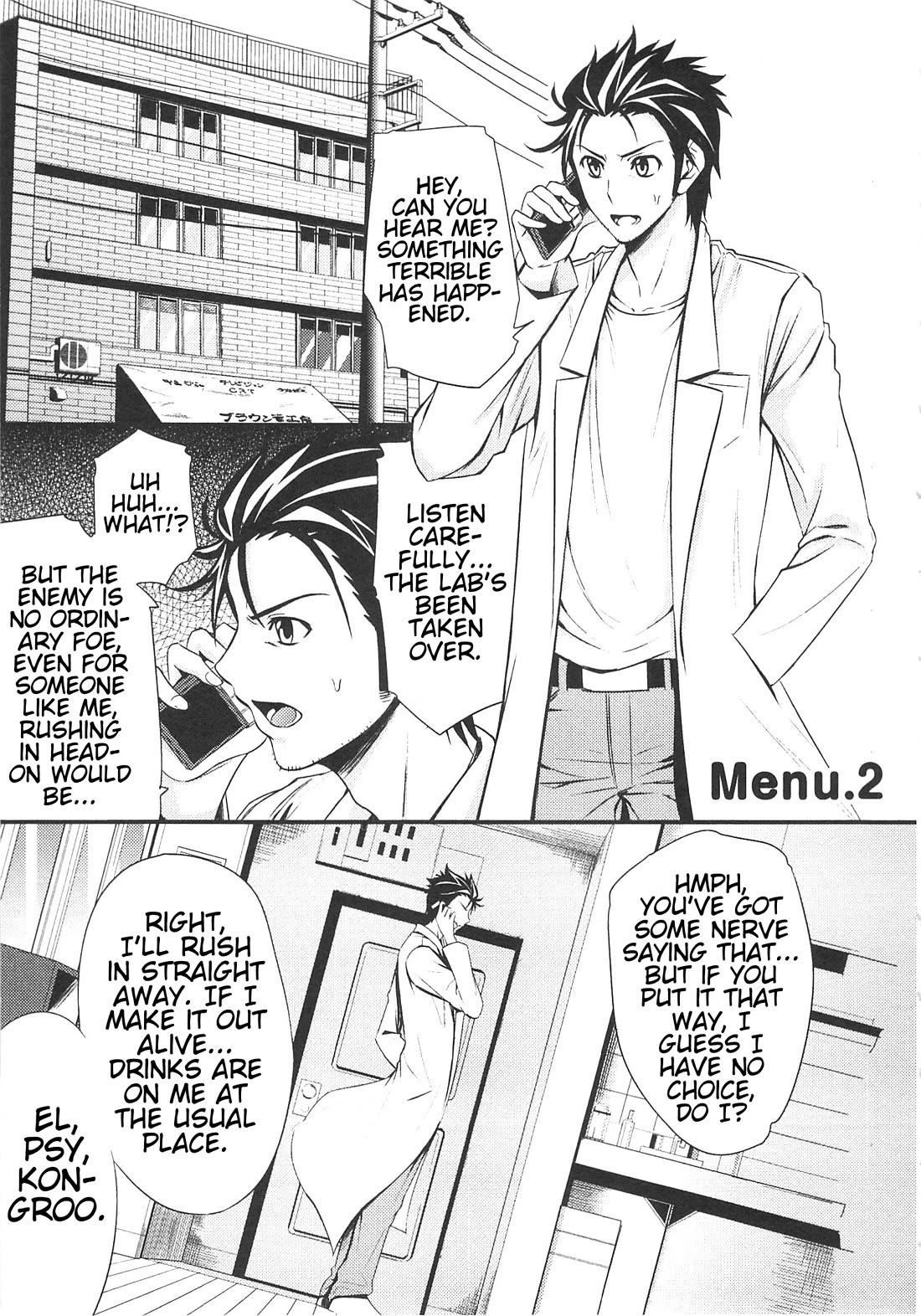 Steins;Gate - Hiyoku Renri + Nyan² Crisis ☆ chapter 2 page 1