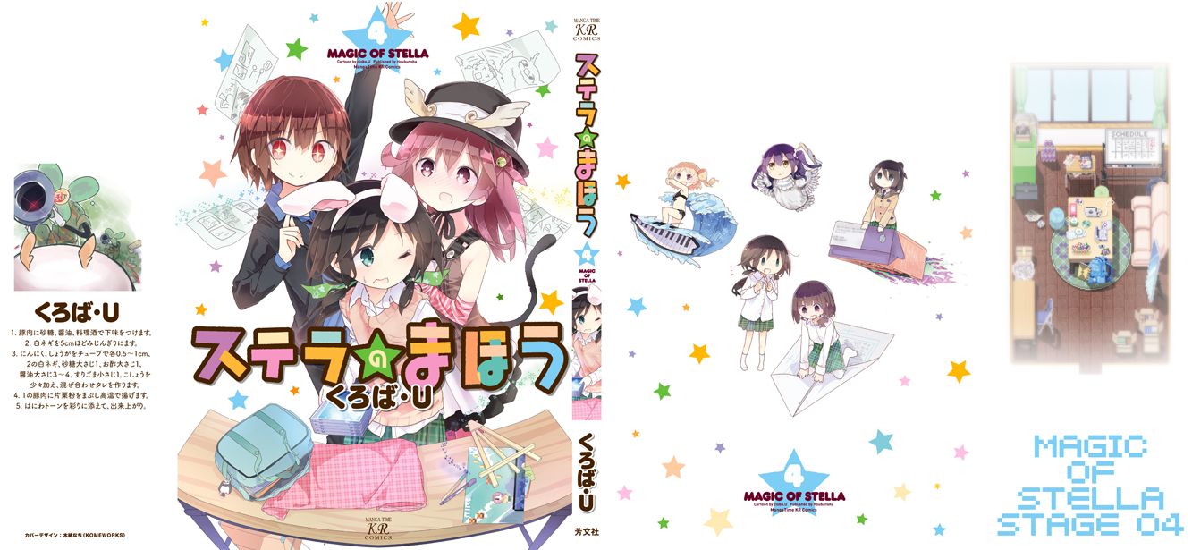 Stella no Mahou chapter 50 page 16