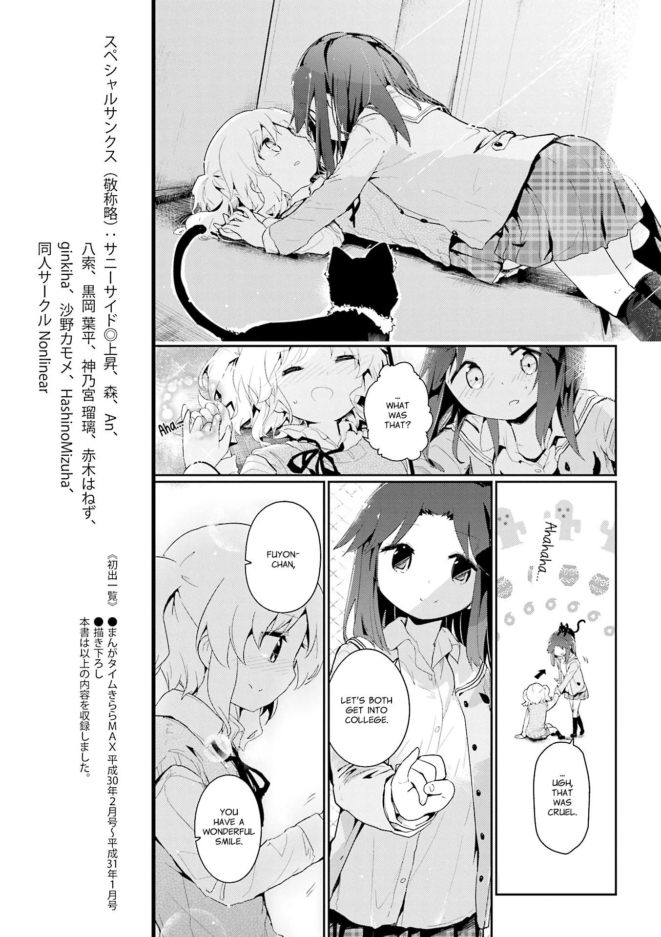 Stella no Mahou chapter 80 page 13