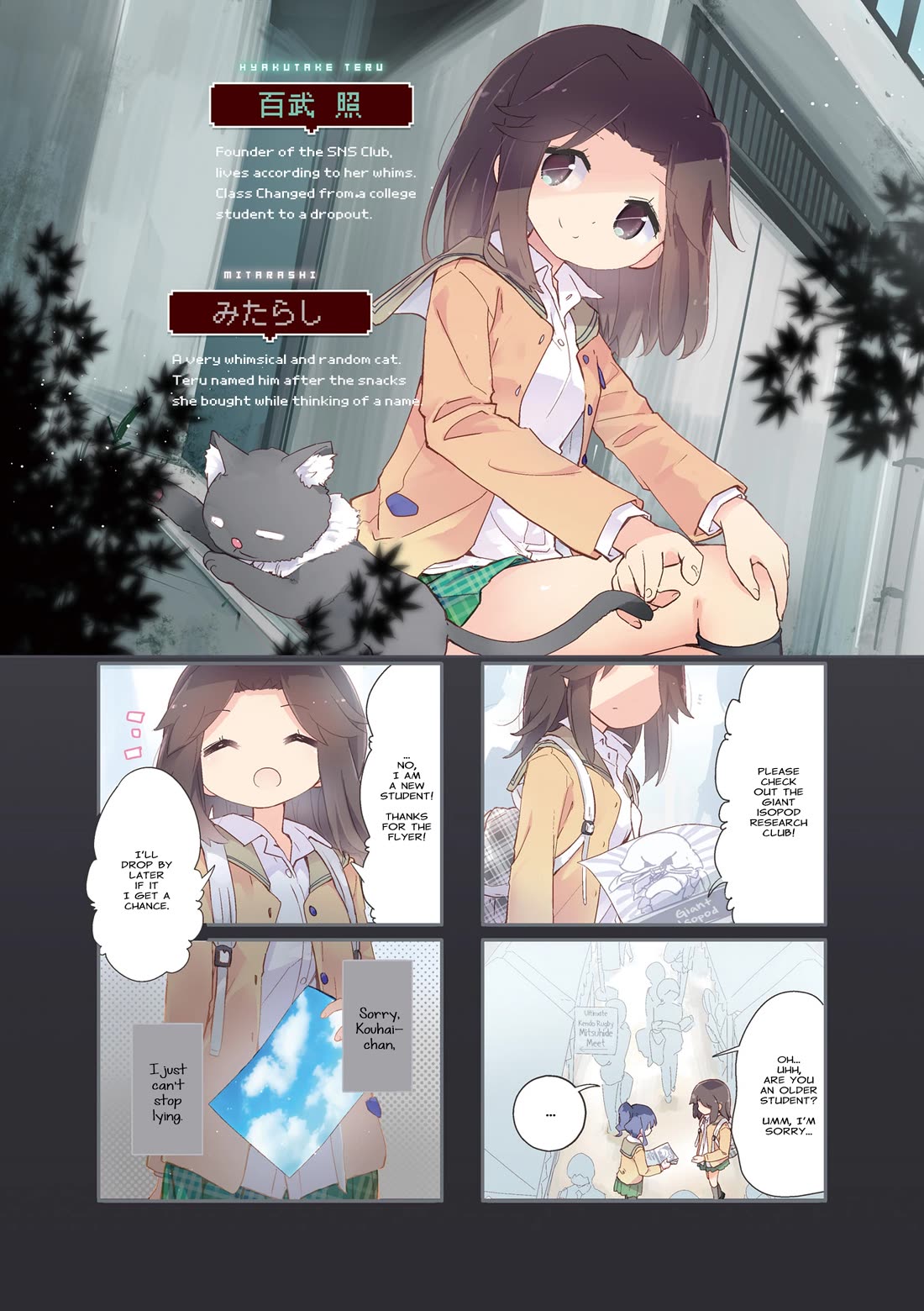 Stella no Mahou chapter 81 page 7