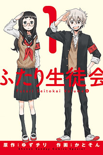 Cover of Student Council for Two